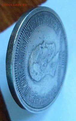 рубль 1883 Коронация Александра 3-го - до 22.10.15 - SAM_5836.JPG