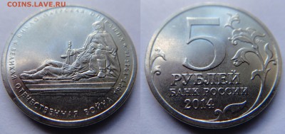 5 рублей Висло-Одерская полный и неполный раскол №2 до 23.10 - DSC00046.JPG