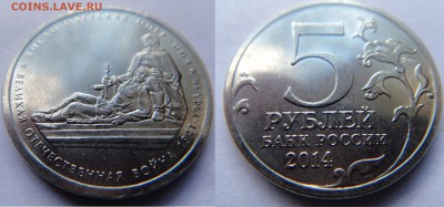5 рублей Висло-Одерская полный и неполный раскол №2 до 23.10 - DSC00047.JPG