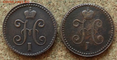 1 копейка Серебром 1840,44 СМ 26.10.2015 23-00 по Москве - 1.JPG