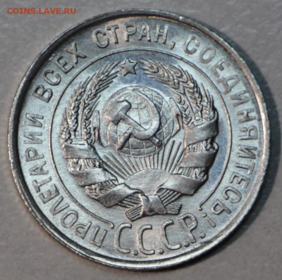 20 копеек 1928 год.** штемп. блеск ** 22,10,15 в 22,00 - 20,10 015