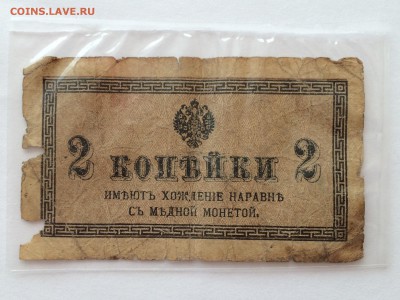 2 коп и 50 коп имперские - image
