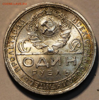 1 рубль 1924 год.  *** AUNC *** 22,10,15 в 22,00 - 20,10 003