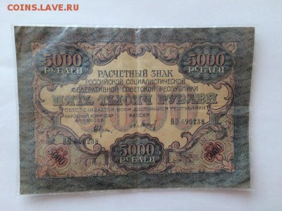5000 руб 1919. 10 руб 1918 - image