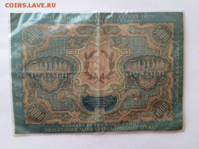 5000 руб 1919. 10 руб 1918 - image