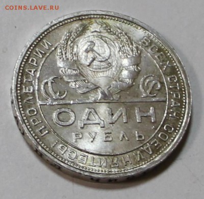 1 рубль 1924 год.  *** AUNC *** 22,10,15 в 22,00 - 20,10,3 006