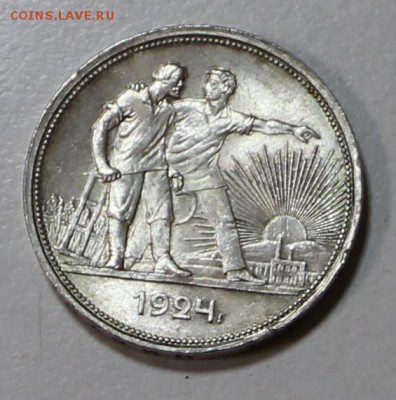 1 рубль 1924 год.  *** AUNC *** 22,10,15 в 22,00 - 20,10,3 004