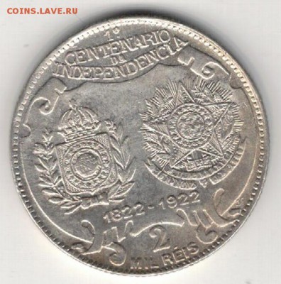 Ag Бразилия 2000 рейс 1922 Независимость 26.10 в 22ч (Б282) - 5-б1