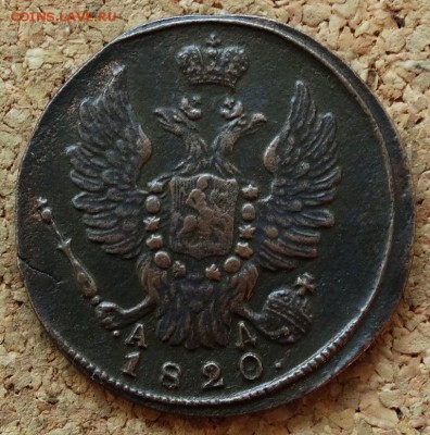 1 копейка 1820 КМ АД До 26.10.2015 23-00 по Москве - 1.JPG