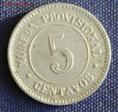 С 1 руб. ПЕРУАНА 5с 1880г. до 26.10.15г. в 22-00 - IMG_8422.JPG