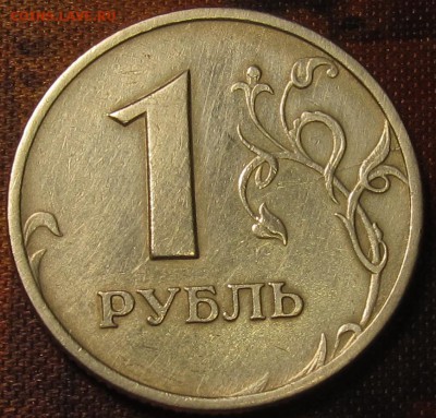 2 рубля 2007 ммд полный раскол аверса до 25 10 15 22-00 мск - IMG_0059.JPG