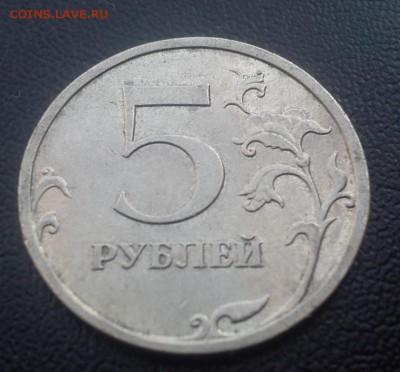 5р 1997 и 5р 2008 с полным расколам ФИКС 500р до 23.10 20:00 - DSC_2470