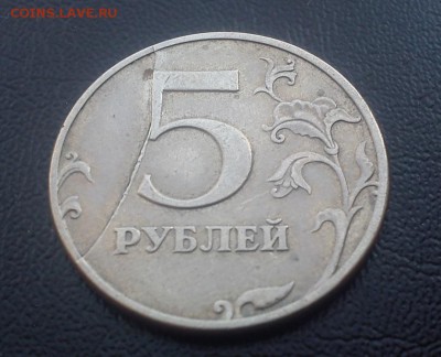 5р 1997 и 5р 2008 с полным расколам ФИКС 500р до 23.10 20:00 - DSC_2473