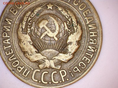 3 копейки 1930год-оценка - 3 коп 1