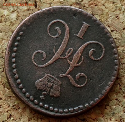 4 копейки Серебром 1840 СМ До 26.10.2015 23-00 по Москве - 3.JPG