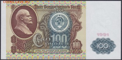 спрос - 100.1991 АА 5286547 лс