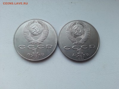 ๏̯͡๏ 1руб. СССР 2шт. 70 лет ВОСР и Бородино до 26.10.15 - 20151020_162740