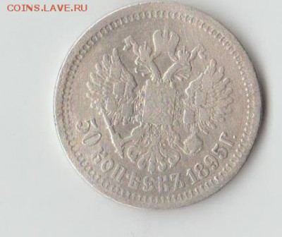 50 копеек 1895 в сохране. На оценку - 50 копеек 1895_1