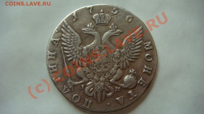 Полтина 1756г. - DSC07622.JPG