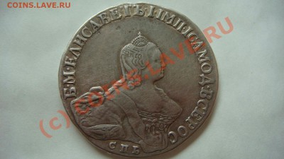 Полтина 1756г. - DSC07624.JPG