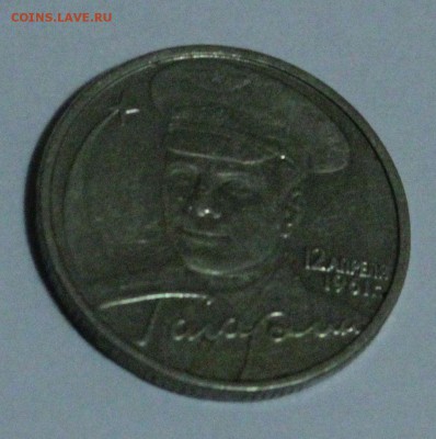 2 рубля 2001 год Гагарин бб оценка - IMG_0625.JPG