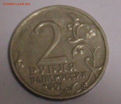 2 рубля 2001 год Гагарин бб оценка - IMG_0628.JPG