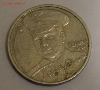 2 рубля 2001 год Гагарин бб оценка - IMG_0645.JPG