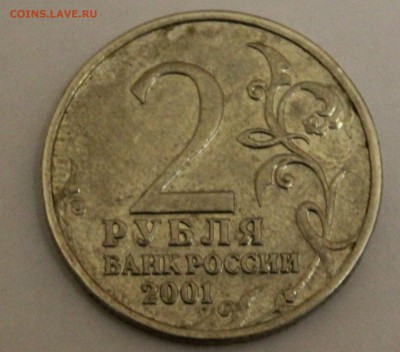 2 рубля 2001 год Гагарин бб оценка - IMG_0646.JPG