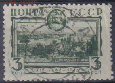 СССР 1933г Маркс до 22.10 22.00мск - СССР 1933г Маркс