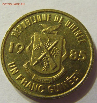 1 франк 1985 год Гвинея до 25.10.2015 22:00 МСК - CIMG4665.JPG