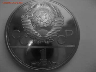 СССР Олимпиада 80. Космос пруф до 23.10.2015г. 22-00мск - IMG_2924.JPG