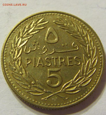 5 пиастров 1972 год Ливан до 25.10.2015 22:00 МСК - CIMG4686.JPG