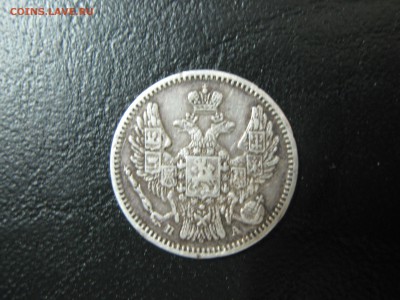 5 копеек 1847 спб па корона уже - IMG_1086.JPG
