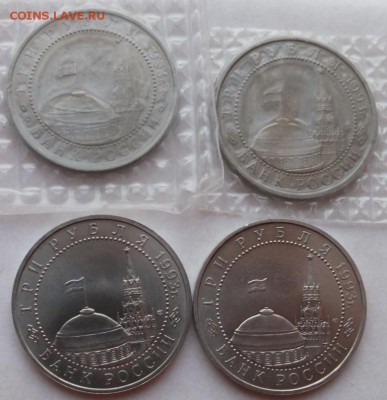 Куплю юб. молодой России 92-93гг. - DSCF4011