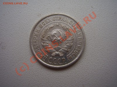 10 коп.1924г.,красивая!с рубля!до 02.09 в 20:00 Москвы - 10-24-1.JPG