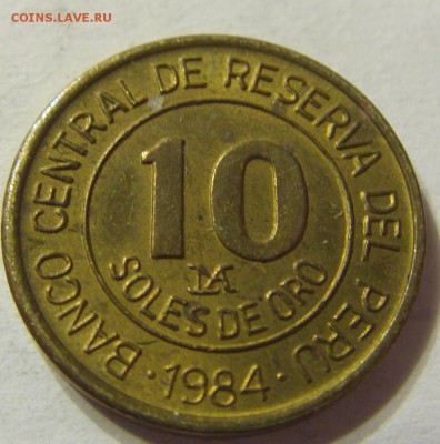 10 сентимо 1984 год Перу до 25.10.2015 22:00 МСК - CIMG4735.JPG