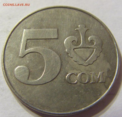 5 сом 2008 год Киргизия до 25.10.2015 22:00 МСК - CIMG4795.JPG