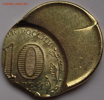 10 рублей 2015 Грозный огромное смещение до 23.10 - 22.00 - image