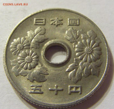 50 иен 1979 год Япония до 25.10.2015 22:00 МСК - CIMG4803.JPG