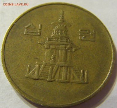 10 вон 1987 год Южная Корея до 25.10.2015 22:00 МСК - CIMG4807.JPG