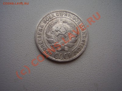 10 коп.1928г.,красивая!с рубля!до 02.09 в 20:00 Москвы - P4030950.JPG