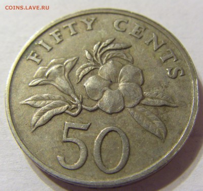 50 центов 1997 год Сингапур до 25.10.2015 22:00 МСК - CIMG4809.JPG
