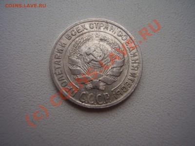 10 коп.1928г.,красивая!с рубля!до 02.09 в 20:00 Москвы - P4030951.JPG