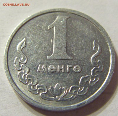 1 менге 1970 год Монголия до 25.10.2015 22:00 МСК - CIMG4813.JPG