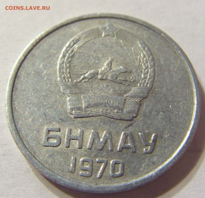 5 менге 1970 год Монголия до 25.10.2015 22:00 МСК - CIMG4819.JPG