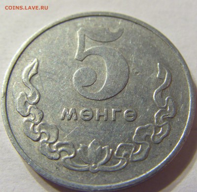 5 менге 1970 год Монголия до 25.10.2015 22:00 МСК - CIMG4817.JPG