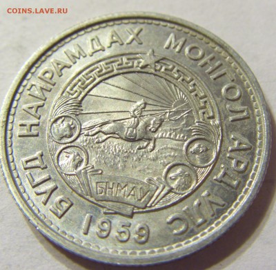 20 менге 1959 год Монголия до 25.10.2015 22:00 МСК - CIMG4823.JPG