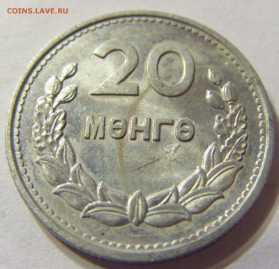 20 менге 1959 год Монголия до 25.10.2015 22:00 МСК - CIMG4821.JPG