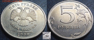 5руб. 2009г. С-5.3Г1-Г2. 25.10.15г. 22-00 Москвы. - DSC00005.JPG
