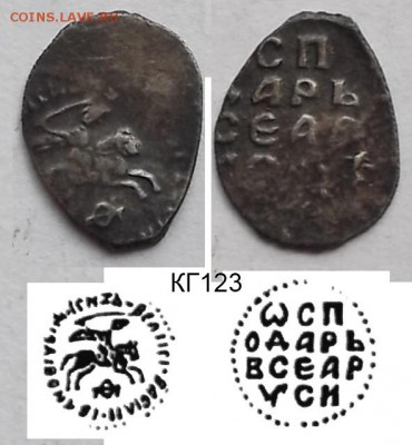 Чешуя 5 шт. - Василия III КГ123.JPG